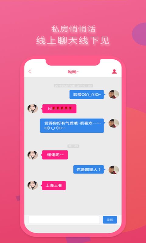美缘app截图