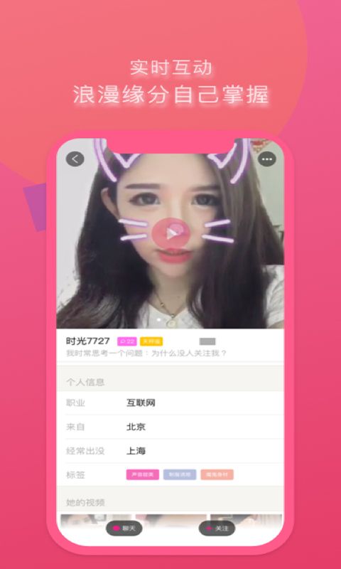 美缘app截图