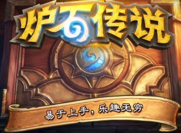 炉石传说乱斗撕牌大战怎么玩 乱斗撕牌大战玩法攻略