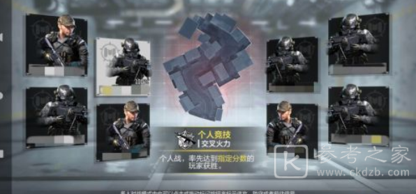 使命召唤手游全模式玩法介绍 爆破、据点争夺个人竞技模式玩法分享