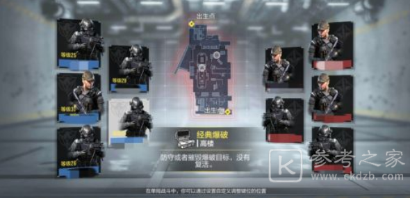 使命召唤手游全模式玩法介绍 爆破、据点争夺个人竞技模式玩法分享