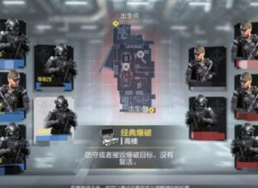 使命召唤手游全模式玩法介绍 爆破、据点争夺个人竞技模式玩法分享