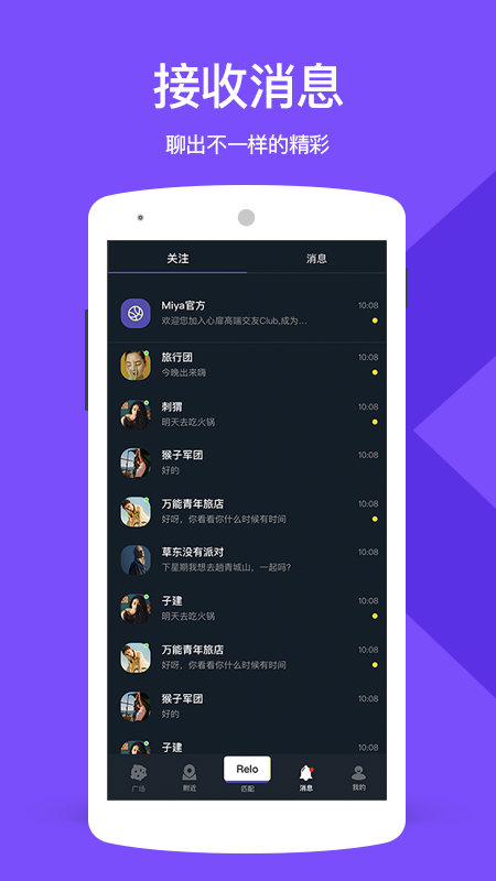 Reloo截图