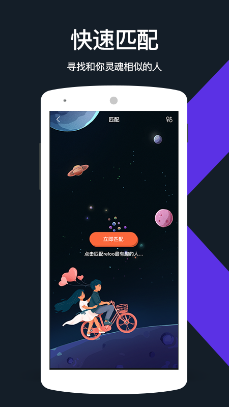 Reloo截图