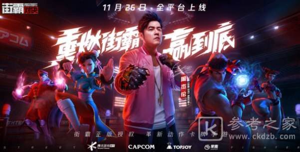 街霸对决黑曜弗兰奇怎么打 黑曜弗兰奇打法攻略