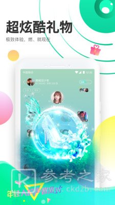 声撩