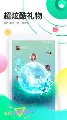 声撩截图