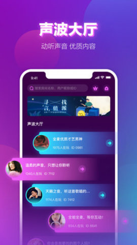 声波截图