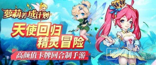 萝莉养成计划手游礼包码大全 12月最新礼包兑换码分享