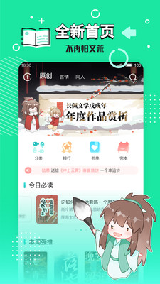 盲灯阅读截图