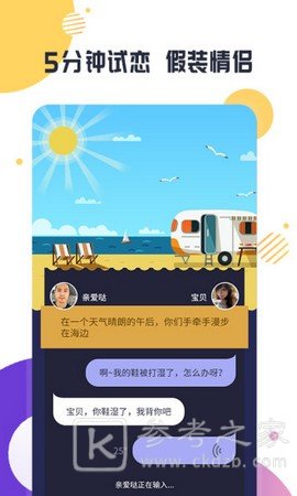 缘多多app