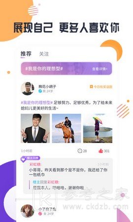 缘多多app