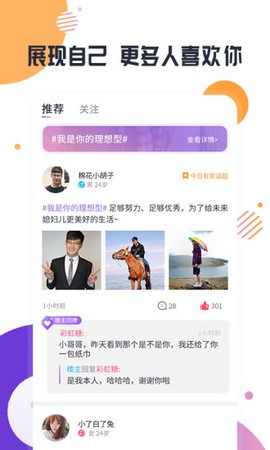 缘多多app手游app截图
