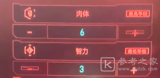 赛博朋克2077最新加点攻略 怎么加点效果最好