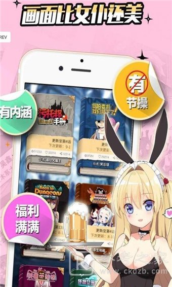 妖神记漫画