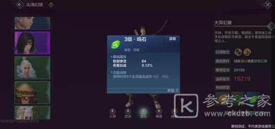妄想山海灵蕴怎么获得 灵蕴获取方法总览