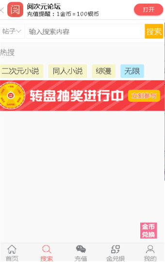 阅次元截图