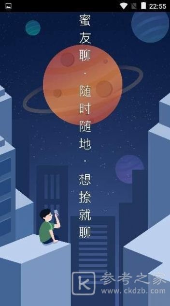 喵聊交友