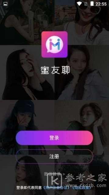 喵聊交友