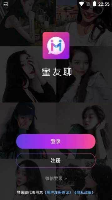 喵聊交友截图