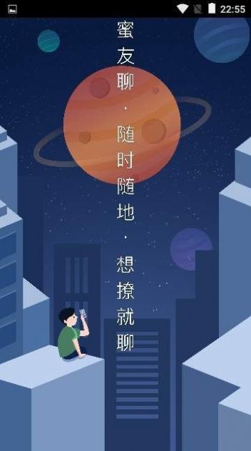 喵聊交友截图
