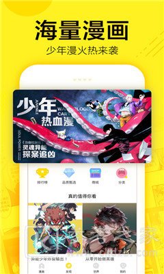 叮咚漫画app