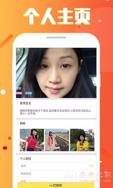 附近寻爱交友