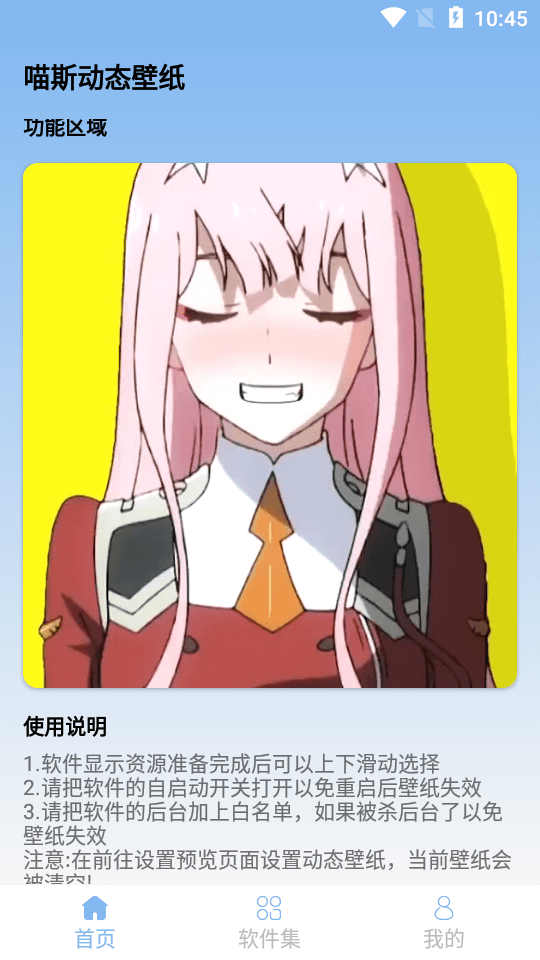喵斯动态壁纸截图