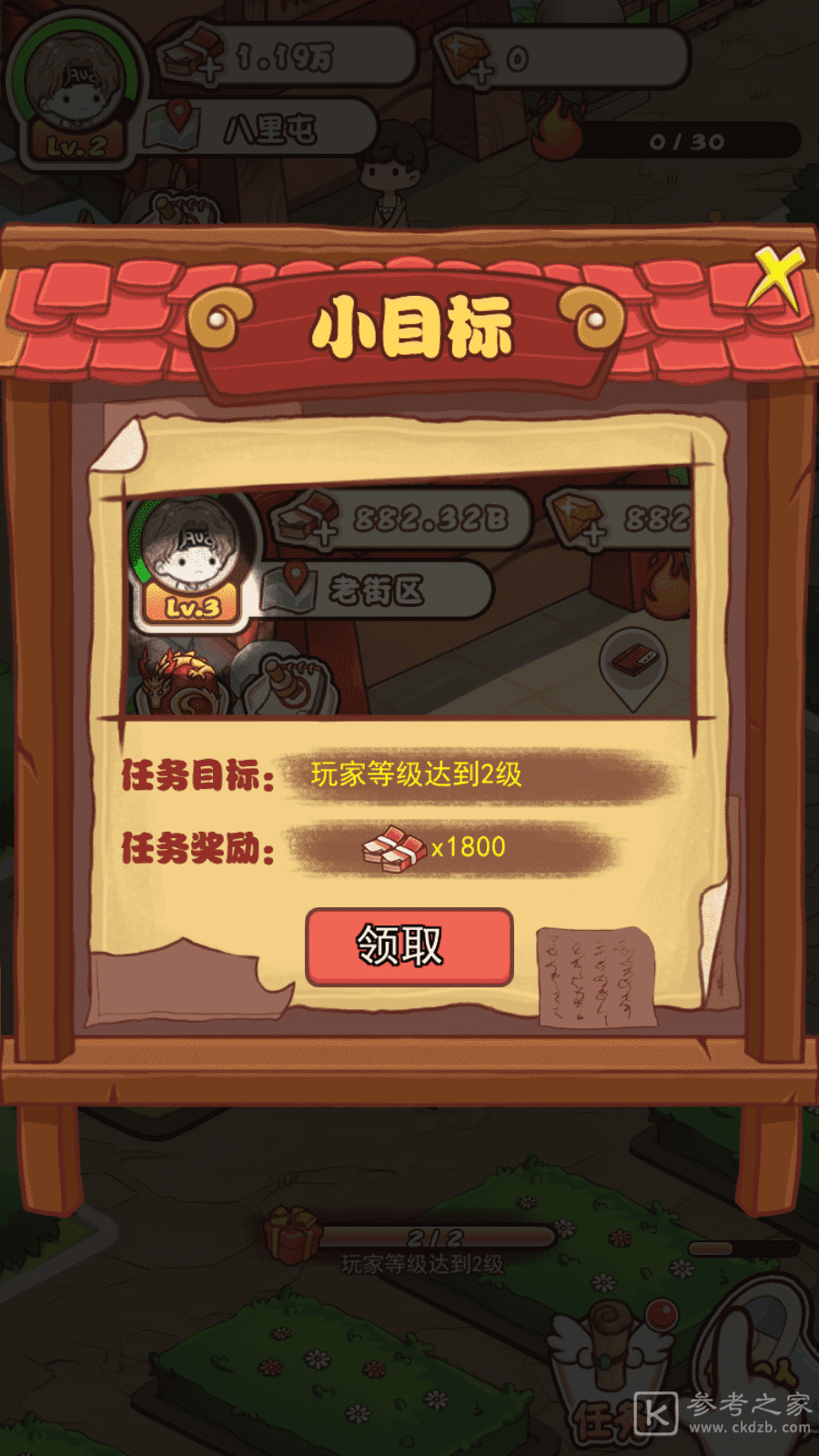 神仙也摆摊