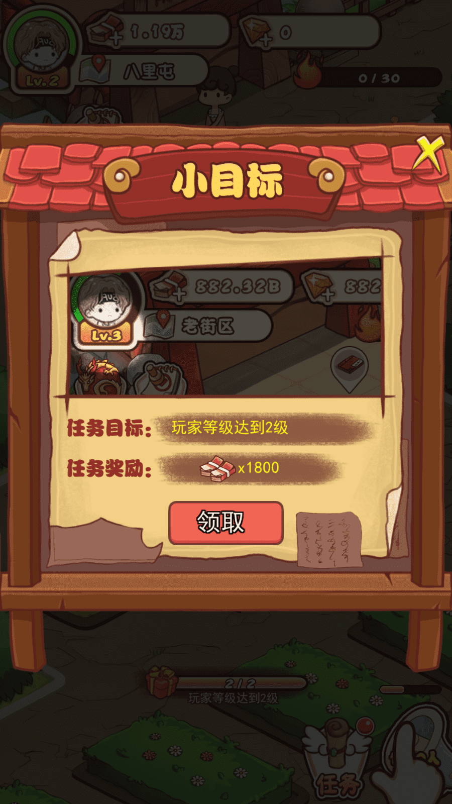 神仙也摆摊截图