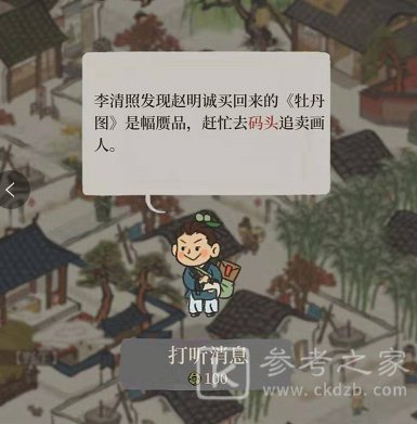 《江南百景图》闲闻轶事开启方法介绍