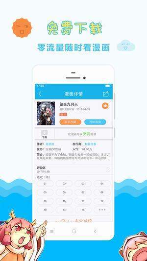 里番索引截图