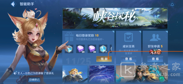 王者荣耀12月10日体验服停机更新 体验服更新公号一览