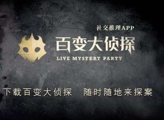 百变大侦探格罗芬密室凶手介绍 格罗芬密室案件答案