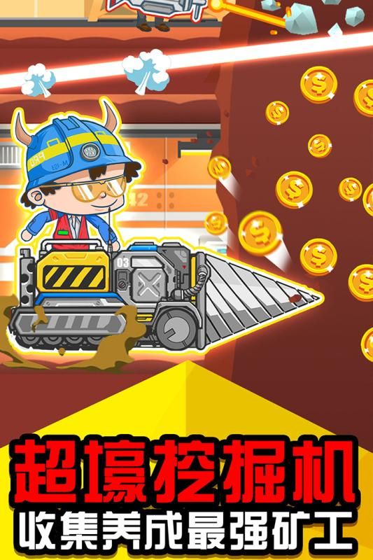 摸金小高手截图
