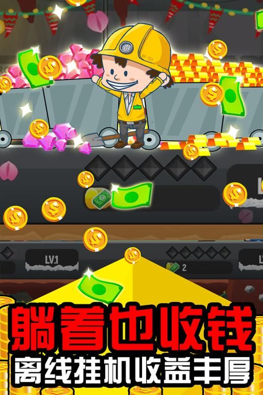 摸金小高手截图