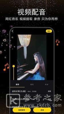 视频配字幕