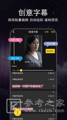 视频配字幕