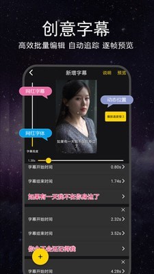 视频配字幕截图