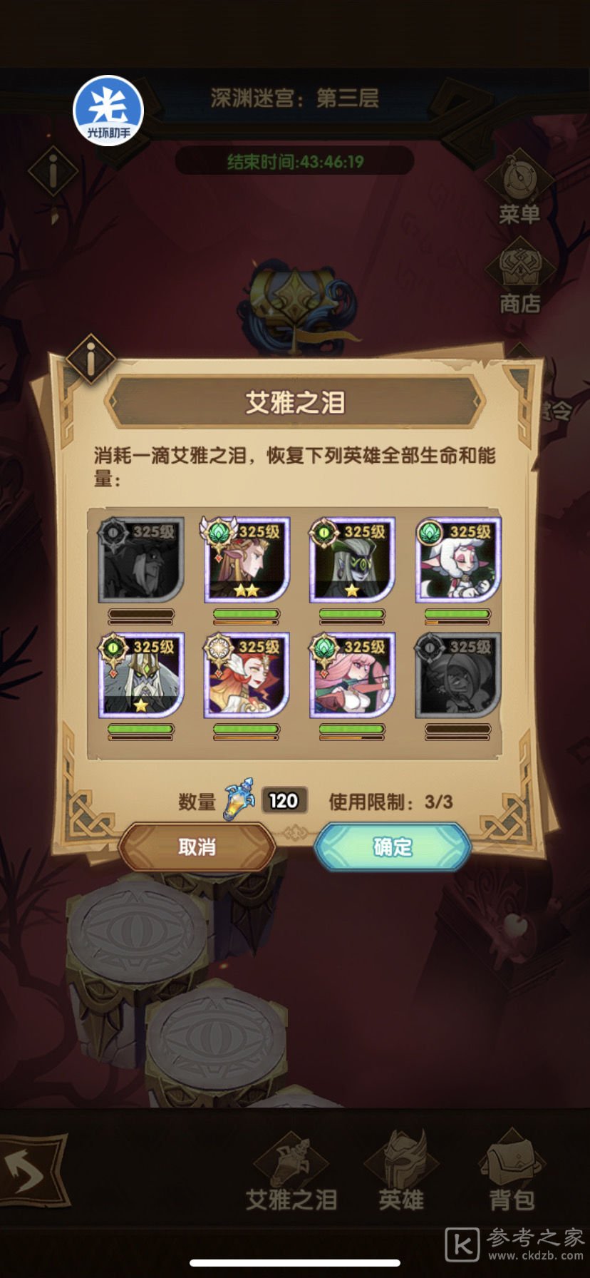 剑与远征深渊迷宫详细攻略方法