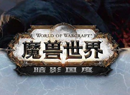 魔兽世界9.0第一周世界boss打法攻略 第一周世界boss介绍