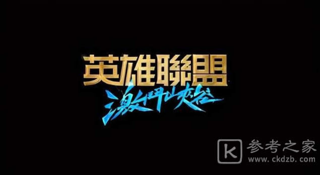 英雄联盟手游台服网络连线异常怎么解决 lol手游台服网络连线错误解决方法介绍