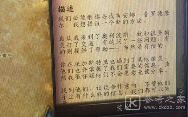 魔兽世界有价的信息任务怎么做？9.0有价的信息任务攻略[多图]图片2