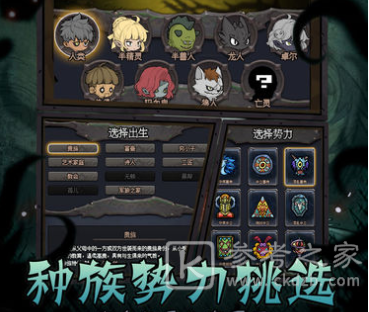 深渊之迹阵营怎么选 阵容及出身选择指南