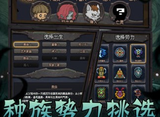 深渊之迹阵营怎么选 阵容及出身选择指南