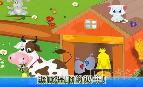 我的奇妙农场