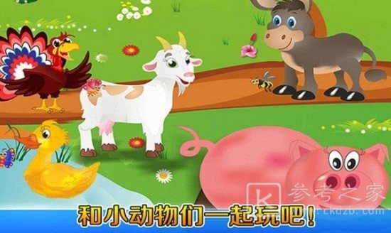 我的奇妙农场
