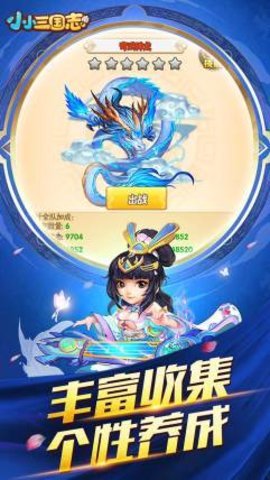 小小三国志截图