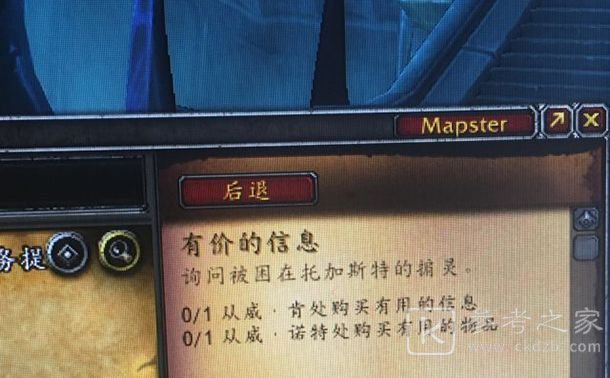魔兽世界有价的信息任务完成方法 9.0有价的信息任务攻略