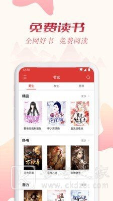 全民追书